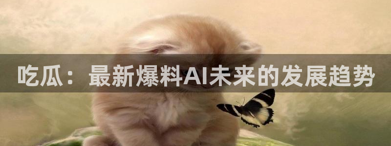 黑料爆料最新消息