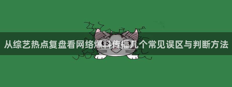 黑料曝光事件始末