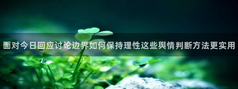 黑料吃瓜事件始末