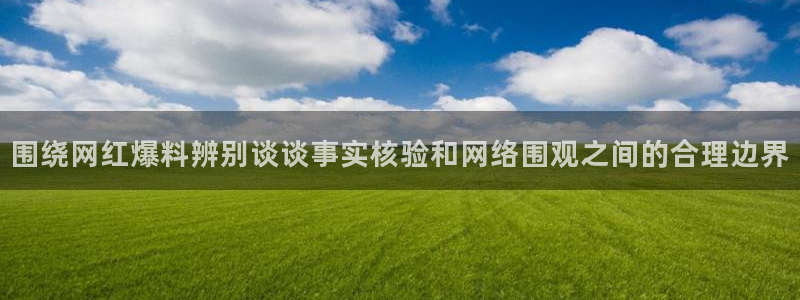 热门黑料事件始末
