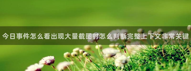 黑料事件当事人回应