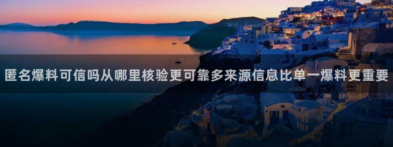 黑料曝光后续进展