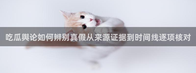 娱乐黑料完整时间线