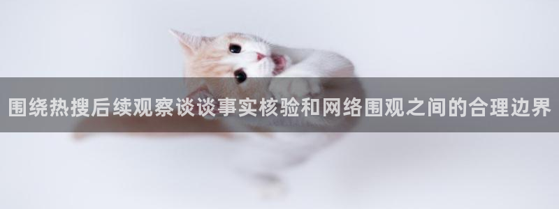 黑料揭秘原始来源