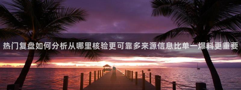 职场黑料真伪核验