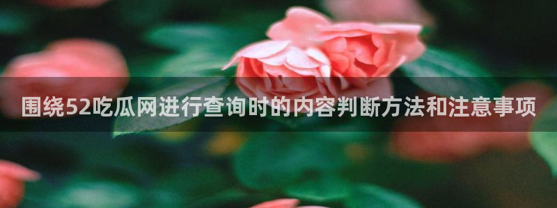 黑料揭秘证据梳理