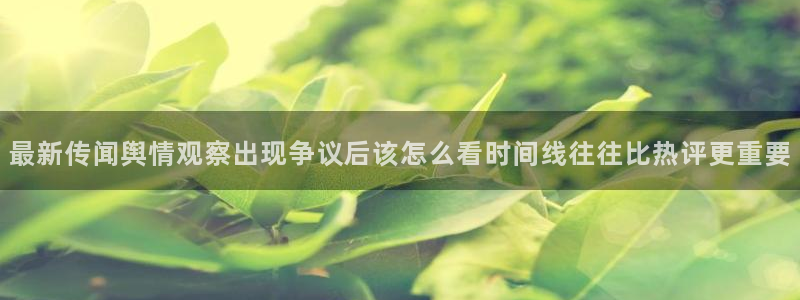 独家黑料后续进展
