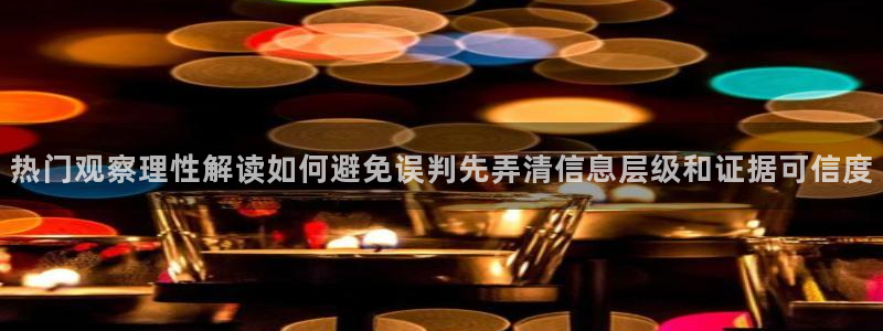 明星黑料