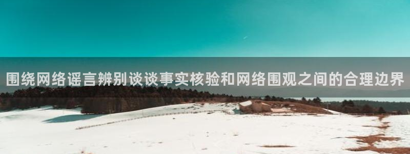 热门黑料当事人回应