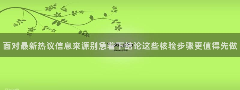 最新黑料信息汇总