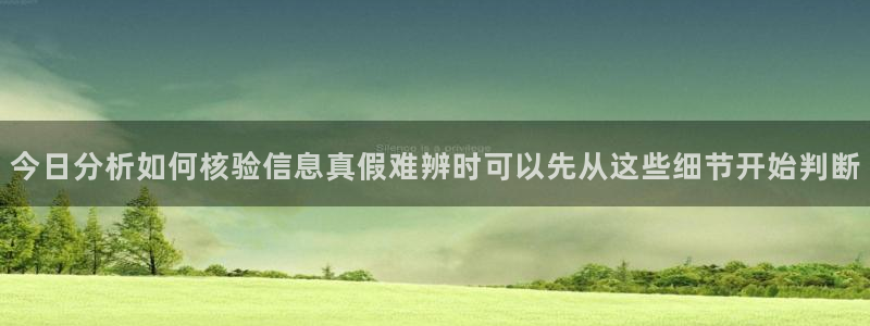 黑料吃瓜真伪核验