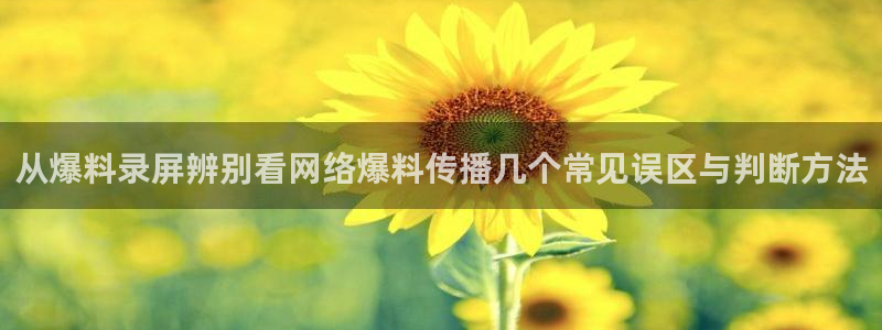 网络黑料今日更新