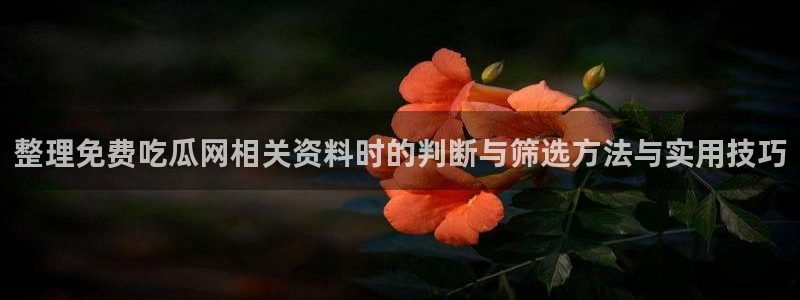 明星黑料